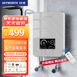 创维（Skyworth） 即热式电热水器加热器速热洗澡小型淋浴加热宝即开即热快速恒温超薄免储水小厨宝省电家用出租屋 7000W 【上门安装】漏保开关+遥控+雅致银