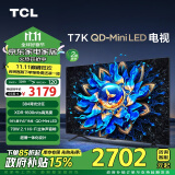 TCL电视 55T7K 55英寸 QD-Mini LED 384分区 XDR 1600nits QLED量子点 超薄 二级能效 以旧换新