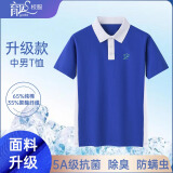 育达深圳中学生校服夏季速干短袖t恤短裤运动套装男女初中生校服裤子 （升级款）中男T恤 180