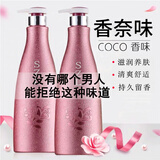 格尔卡尼香水沐浴露男女士coco香氛沐浴乳液清爽保湿持久留香味 沐浴露 500mL