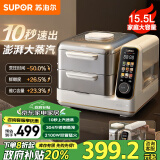 苏泊尔（SUPOR）电蒸锅 可拆洗分体式 多功能家用不锈钢电热锅 15.5L大容量双层蒸笼多用途锅ZN30FC866政府补贴