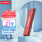 联想（Lenovo）256GB 移动硬盘固态（PSSD）Type-c USB3.1双接口 手机直连 ZX1Pro系列 红色