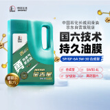 长城【勇系列】金吉星合成技术机油 SP/GF-6A 5W-30 发动机油3.5kg/4L
