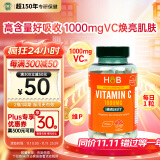 荷柏瑞Holland&Barrett维生素C120片 1000mgVC焕亮肌肤缓释片