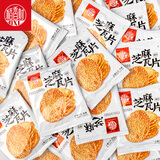 稻香村芝麻瓦片1000g 香薄脆芝麻饼干独立小包装芝麻饼办公室休闲小零食