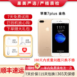 Apple iPhone 苹果7/苹果7Plus 二手手机 国行全网通 苹果7Plus 金色 32G【更换100%品牌电池】+【充电器套装】 9成新