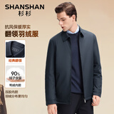 SHANSHAN杉杉【新国标鸭绒】羽绒服男冬季厚款短款羽绒夹克御寒保暖外套
