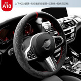 梵汐适用宝马方向盘套冬季三系X1五系X3/X5/I3/530手缝车内装饰用品 款式A10