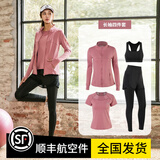 柯帛瑜伽服运动套装女健身房晨跑时尚跑步速干透气衣四季款 粉色 四件套 XXL(适合135-150斤)