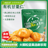 新农哥有机板栗仁60g/袋甘栗仁休闲零食每日坚果炒货特产孕妇零食小吃