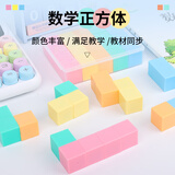 博教（BOJIAO）正方体几何积木模型教具小学数学立方体拼搭教学儿童学习用品 塑料2cm20粒