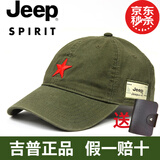 Jeep帽子男女通用户外时尚休闲经典五角星遮阳帽棒球帽潮流情侣帽子 军绿色 可调节均码