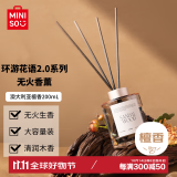 名创优品（MINISO）环游花语2.0系列无火香薰生日礼物香氛澳大利亚木质香型200ml