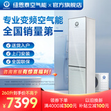 纽恩泰空气能热水器家用分体空气源热泵热水机组水电分离环保冷媒鼎尚一级能效家电政府补贴 1.5匹 一级能效 260升 推荐5-6人