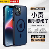 KEKLLE【肤感磁吸】适用iPhone14手机壳苹果14保护套磁吸无线充电磨砂防摔镜头全包软边保护套 宝蓝色