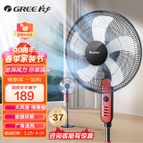 格力（GREE）五叶大风量电风扇家用轻音落地扇立式节能风扇易拆洗摇头柔风电扇  FD-4010-WG