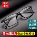 隆峰（Longfeng）老花镜看守所监狱眼镜无金属无螺丝超轻全树脂眼镜架高清防蓝光 全树脂-磨砂黑 防蓝光镜片+100度