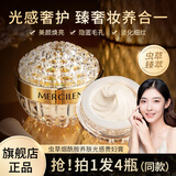 梦希蓝虫草养肤贵妇膏素颜霜懒人保湿提亮肤色裸妆懒人霜抗皱紧致面霜 4瓶装/200g