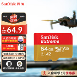 闪迪（SanDisk）64GB TF(MicroSD)内存卡 4K极速金卡A2 V30 U3行车记录仪 运动相机无人机 监控存储卡 读170MB/s