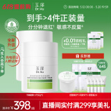 玉泽（Dr.Yu）皮肤屏障修护专研保湿霜50g*2（第二代 补水保湿 滋润修护）