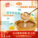 金唐银耳燕窝羹礼盒雪梨百合味165g*6盒早餐代餐既食滋补品端午节礼物