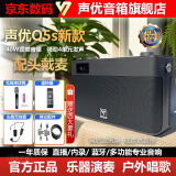 声优Q5S蓝牙音箱广场舞户外音响手提便携式可插卡U盘播放可充电话筒内录直播声卡适用唱歌跳舞培训教学 Q5s二代升级款单话筒+头戴无线麦