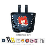 Tooquv儿童自行车车篮子前车筐通用童车单车滑板山地车车框前篮配件大全 加厚黑色款(长短挂钩+帖+绑带)