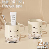 尚美德漱口杯【2只装】刷牙杯成人儿童牙缸杯学生情侣洗漱杯轻奢奶油白