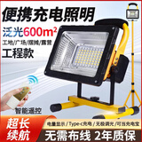 独步者（DUBUZHE）led充电照明灯工地户外投光灯超亮移动便携式露营探照灯超长续航 功率（100W）4-8h 四档 48灯珠