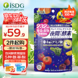 ISDG 夜间酵素增量版 132片/袋 含左旋肉碱果蔬植物酵素 大餐救星 日本进口