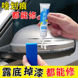 弗炫汽车补漆笔白色车漆划痕修复神器珍珠白色去痕修补笔黑色蜡点漆笔 通用银色 【简易修复】补漆笔+砂纸