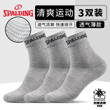 斯伯丁（SPALDING）运动袜子男士跑步篮球袜吸汗透气抗菌防臭女中筒棉夏季灰色三双装