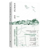 良宽歌句集