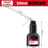 德力西高压机油喷壶加油壶润滑油加注器油枪手动小机油滴壶长嘴机油壶 高压金属款500ml
