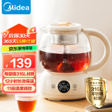 美的（Midea）煮茶器煮茶壶花茶壶 养生壶迷你恒温电热水壶蒸茶器喷淋式316L不锈钢烧水壶黑茶茶具1升YSTM-Z11