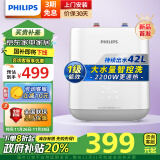 飞利浦（PHILIPS）7升上出水迷你小厨宝 2200W家用厨房速热电热水器 一级能效智能数显以旧换新国家补贴AWH1007/93