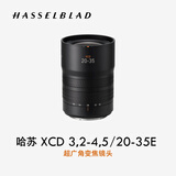 哈苏（HASSELBLAD）XCD 3,2-4,5/20-35E 超广角变焦镜头 适配哈苏X2D/X1D/907X系列中画幅相机 风光/广角人像镜头
