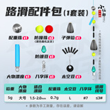 小仙郎渔具配件大全自动找底滑漂配件包浮漂电池鱼漂 滑漂配件包