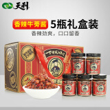丁妈妈牛蒡酱香辣味礼盒装酱菜拌饭酱拌面酱料调味品天利辣酱徐州特产 香辣酱5瓶礼盒装