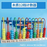 六鑫木质12档小学生计数器双面反面算盘小数三四年级数学教具开学季必备竖式计算教材同步手动实木