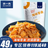 水一方 章鱼足片250g 海味休闲零食即食海味 辣味章鱼足250g