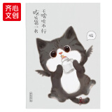 齐心(Comix)吾皇喵星人系列笔记本子/日记本/学生缝线记事本开学文具 B5/40张 WHC107 图案随机单本