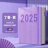 慢作 2025年日程本365天日历记事本每日计划本时间管理效率手册加厚年历本日记本笔记本子文具可定制 竖纹-星黛紫/360页 A5