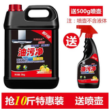 玛琪朵朵 油烟机清洁剂厨房油污剂油污净强力清洁剂去重油烟净大 ［超大桶十斤装］送喷壶喷头