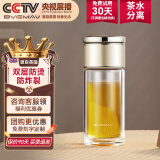 宝威玛（BVGMAV）玻璃杯英国 水杯家用茶水分离双层隔热透明玻璃泡茶杯子女300ml