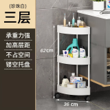 霓峰卫生间置物架洗澡间墙角三角架落地厕所沐浴洗衣用品收纳浴室架子 珍珠白三层【新款转角架】