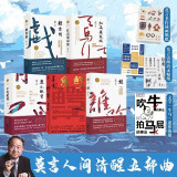 莫言作品文集 人间清醒五部曲 丰乳肥臀 檀香刑 蛙 红高粱家族 莫言文集 鳄鱼 新话剧