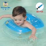 马博士 婴儿游泳圈宝宝腋下圈儿童泳圈婴儿洗澡用具戏水玩具小孩生日礼物 蓝色中号