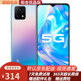 vivo Y31s   5000mAh大电池 90Hz高刷护眼屏 5G 二手手机 95新 莫奈彩 4G+128G 全网通/5G