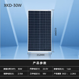 希凯德 太阳能电池板100W单晶组件充12V/24V蓄电池太阳能发电板光伏板 18V30W（632*352MM）充12V电池